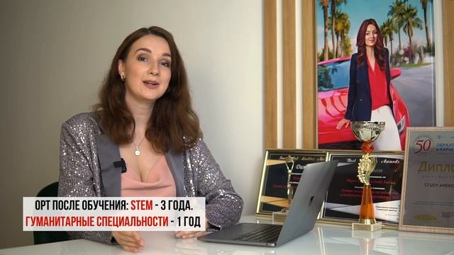 Как остаться в США после учебы | Переезд в США | Учеба в США