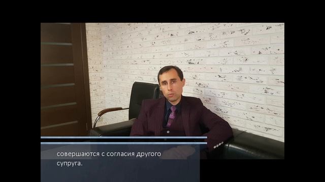 Нужно ли согласие другого супруга при оформлении договора дарения доли?