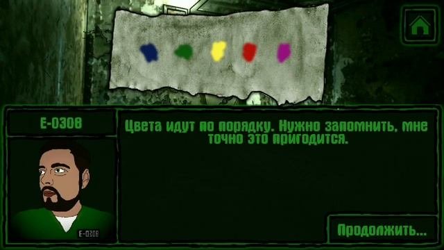 Побег из тюрьмы: 5 этаж