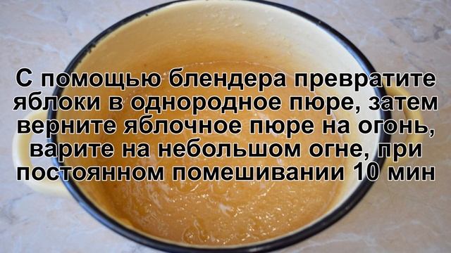 КАК ПРИГОТОВИТЬ ПРОСТОЕ ПОВИДЛО ИЗ ЯБЛОК? Унивесальное и вкусное яблочное повидло на зиму в банках