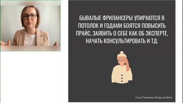 4 ОШИБКИ, из-за которых у вас нет БОЛЬШОГО заработка на фрилансе.