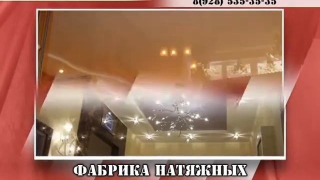 НАТЯЖНЫЕ ПОТОЛКИ.avi смотреть онлайн