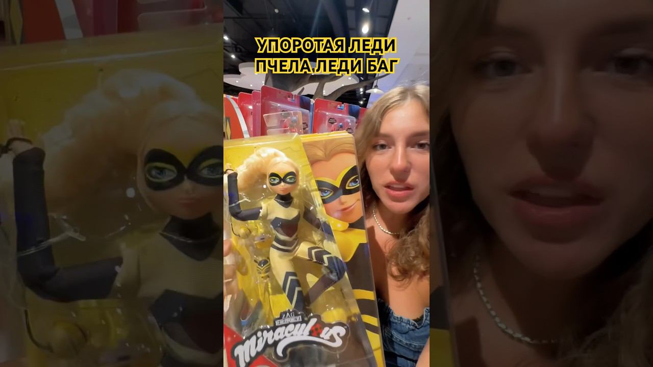 УПОРОТАЯ ЛЕДИ ПЧЕЛА ЛЕДИ БАГ И СУПЕР КОТ КУКЛЫ #ледибаг#ледибагисуперкот#ледибагикотнуар#miraculous