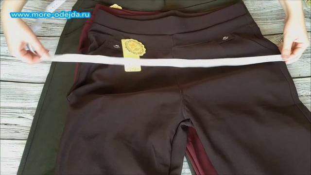 Осенние брюки еланди 9604 больших размеров цветные смотреть онлайн