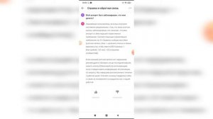 Что делать, если меня заблокировали в Лайке?