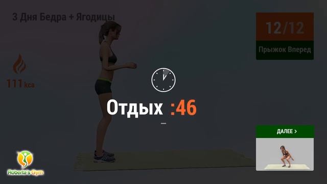 УБЕРИ ЖИР НА БЕДРАХ И ЯГОДИЦАХ ЗА 3 ДНЯ смотреть онлайн