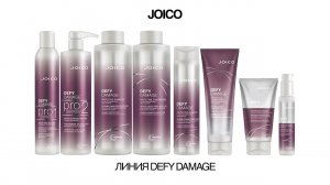 ЛИНИЯ JOICO DEFY DAMAGE