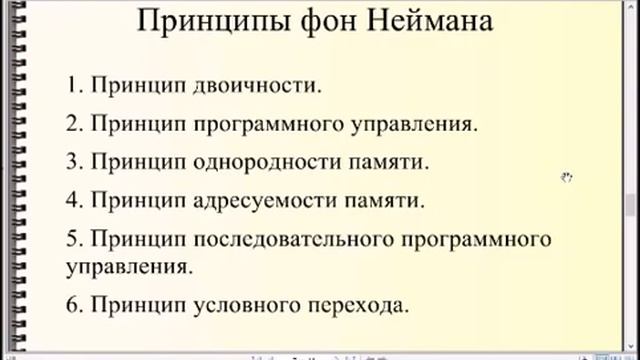 Общие сведения об архитектуре цифрового компьютера