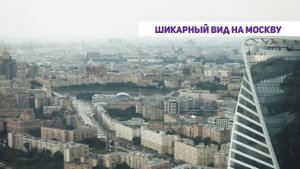 Аренда офисов в Москва-СИТИ, Башня «ФЕДЕРАЦИЯ» -  «ВОСТОК» от собственника ООО «ДЕТРА ГРУПП»