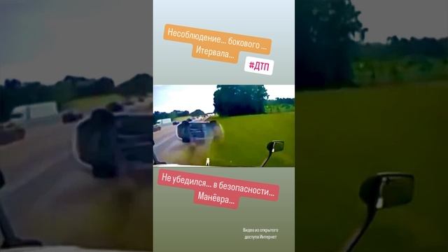 #дтп