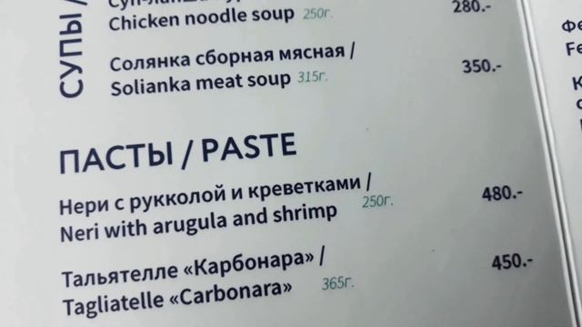 ДВУХЭТАЖНЫЙ ПОЕЗД МОСКВА - СИМФЕРОПОЛЬ, СИМФЕРОПОЛЬ - МОСКВА МЕНЮ ЦЕНЫ ВАГОНА- РЕСТОРАНА ТАВРИЯ