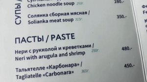 ДВУХЭТАЖНЫЙ ПОЕЗД МОСКВА - СИМФЕРОПОЛЬ, СИМФЕРОПОЛЬ - МОСКВА МЕНЮ ЦЕНЫ ВАГОНА- РЕСТОРАНА ТАВРИЯ