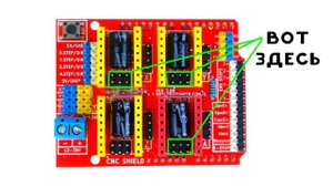 Сборка лазерного гравера своими руками. Настройка CNC Shield, Drv8825, прошивка Arduino