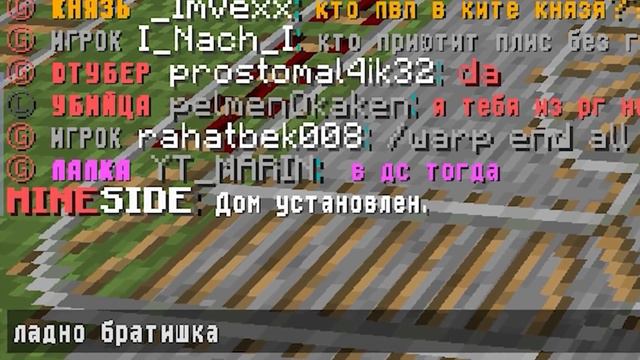 ПРИЮТЯТ ЛИ МЕНЯ ЗА ДОНАТ ВЕЩИ в МАЙНКРАФТ || ПРОВЕРКА НА ЧЕСТНОСТЬ