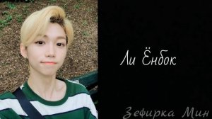 |•Реакция Т/и на то, что мемберу stray kids приснился кошмар•| {Макнэ-лайн)