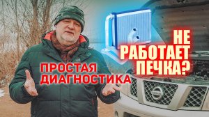 🔶 Просто и надёжно. Диагностика системы охлаждения своими руками.