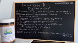 Красный клевер НСП   здоровье лимфатической и кровеносной систем 1