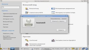 AltLinux 9. Видео 3: управление пользователями и группами в домене с помощью утилиты samba-tool
