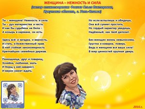 Ольга Фокина (Усть-Илимск) - ЖЕНЩИНА – НЕЖНОСТЬ И СИЛА