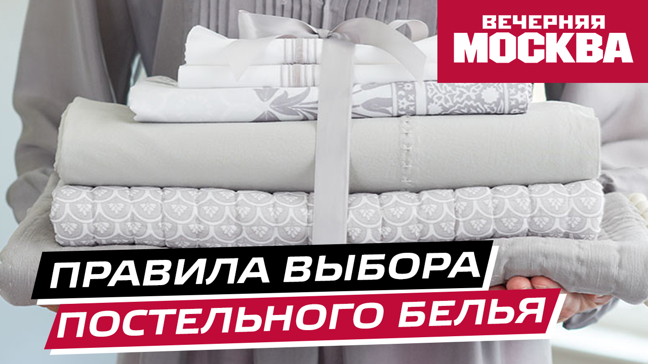 Как правильно выбрать постельное белье смотреть онлайн