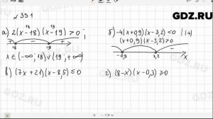 № 331 - Алгебра 9 класс Макарычев