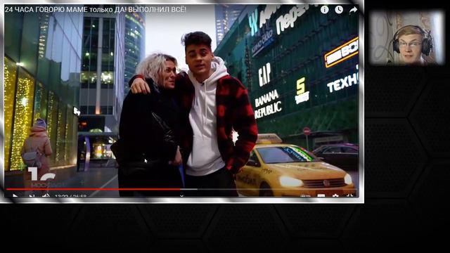 Реакция на ЭМИЛЯ. 24 ЧАСА ГОВОРЮ МАМЕ только ДА! ВЫПОЛНИЛ ВСЁ! смотреть онлайн