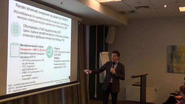 23. 01.2020 Клинический пример пациента с неалкогольным стеатогепатитом, эрозивным гастритом и ИР смотреть онлайн