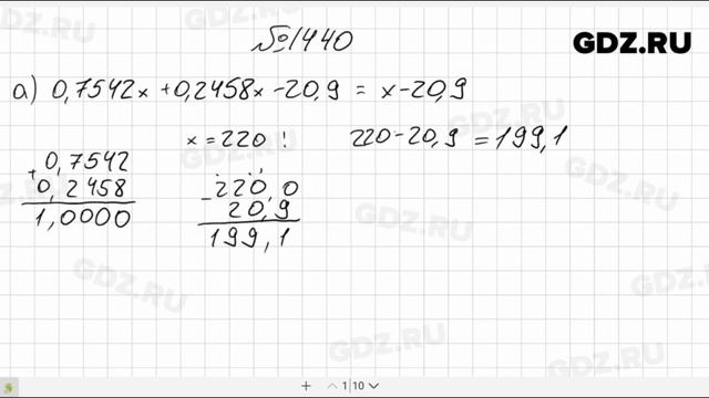 № 1440- Математика 5 класс Виленкин смотреть онлайн