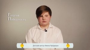 "Жития Святых" для детей - Георгий Победоносец