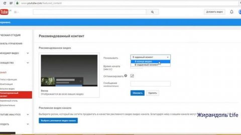 Рекомендованное видео на youtube.Рекомендованный контент.