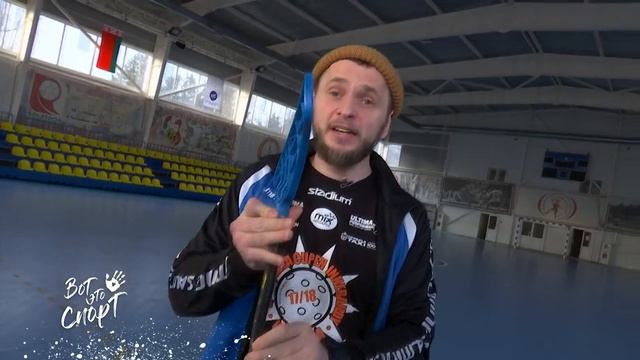 Правила Флорбола