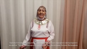 Чувашская народная песня "Каяс поть киле" из репертуара Гаврила  Федорова  Исполняет Орлова Е. А.