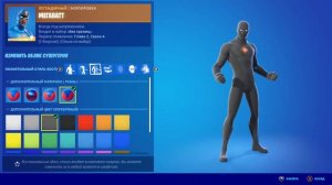 Чёрный и белый скин в Фортнайте! КАК?