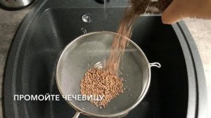 Чечевица с овощами в мультиварке — видео рецепт