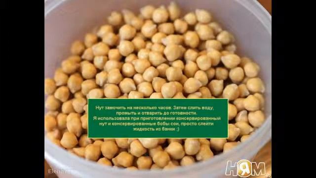 Пикантный салат с нутом и бобами сои смотреть онлайн