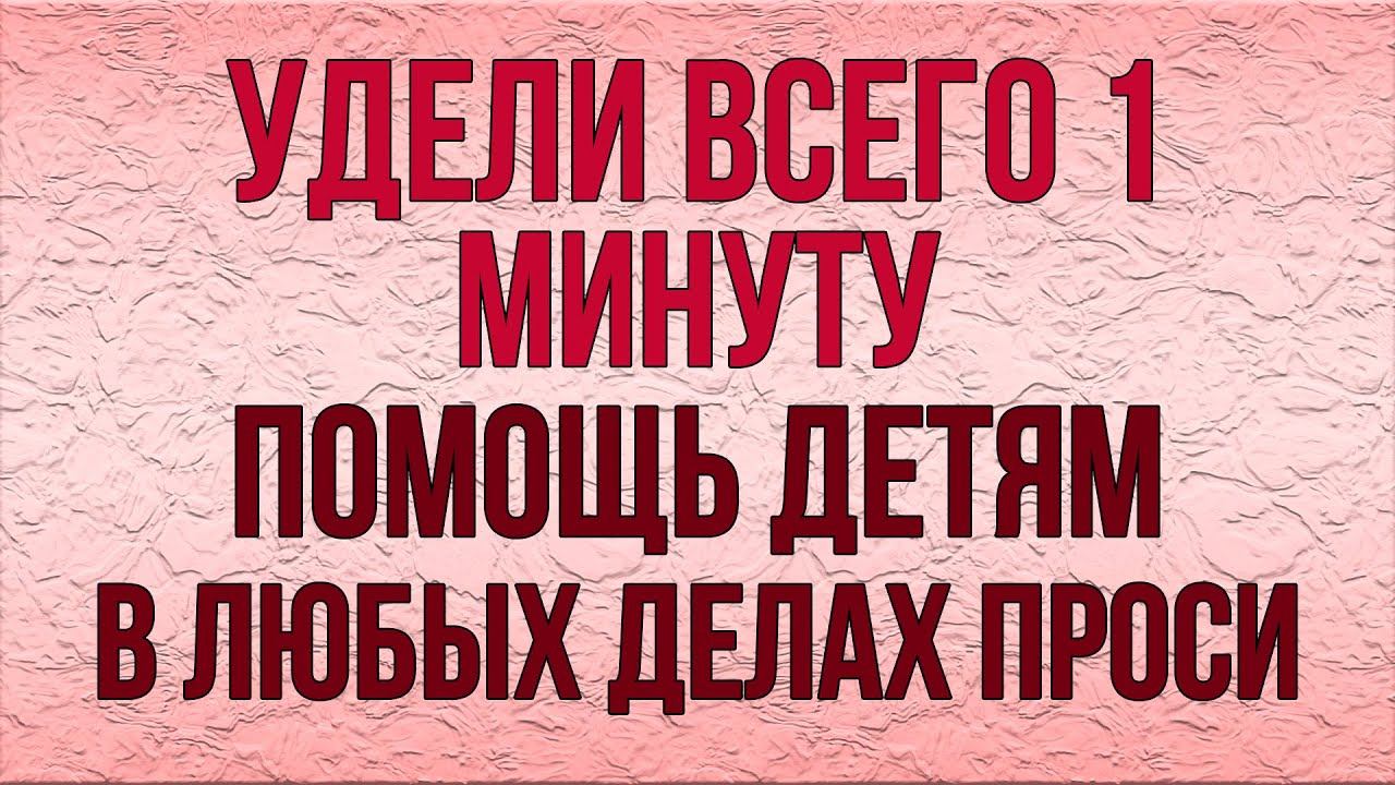 ВСЕГО 1 МИНУТА. ОН ИСЦЕЛИТ ВСЕ БОЛЕЗНИ! Молитва чудотворцу Георгию Победоносцу