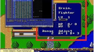 Обучающее видео по взлому игры Langrisser 2 (SEGA)