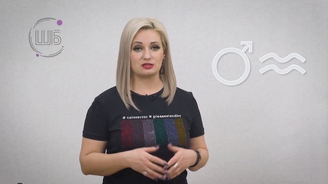 Виды спорта и Марс в Водолее