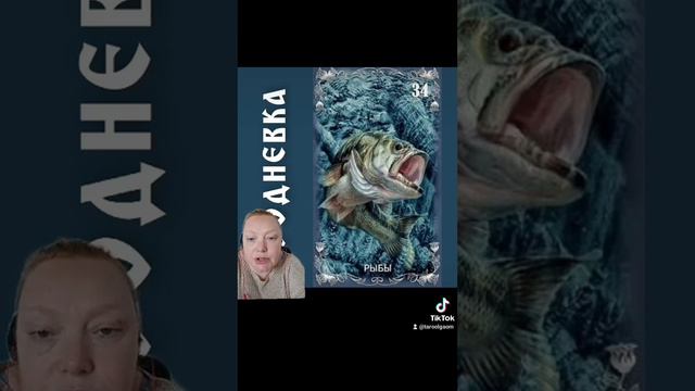 2 день #100дневка - ОРАКУЛ ПОЛНАЯ ЛУНА. Прогнозыпо картам Таро и Оракулам от Ольги Муляровой.