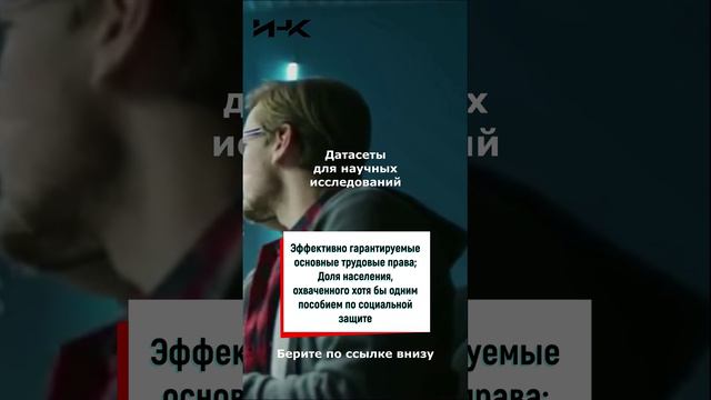 Датасет "Социальное предпринимательство в мировой экономике" Часть 2