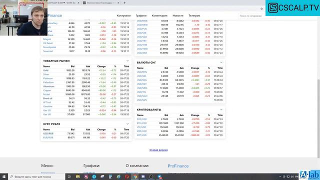 Утренний брифинг 20.01.2021 смотреть онлайн