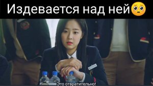 Издевается над ней🥺 только потому что она поддерживала Пэ Ро Ну😣 / Дорама: Пентхаус /2 серия(2сезон