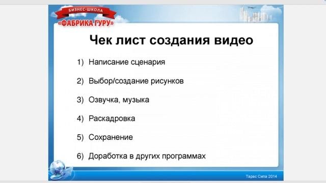 Как создавать рисованное видео. Бесплатный мастер класс