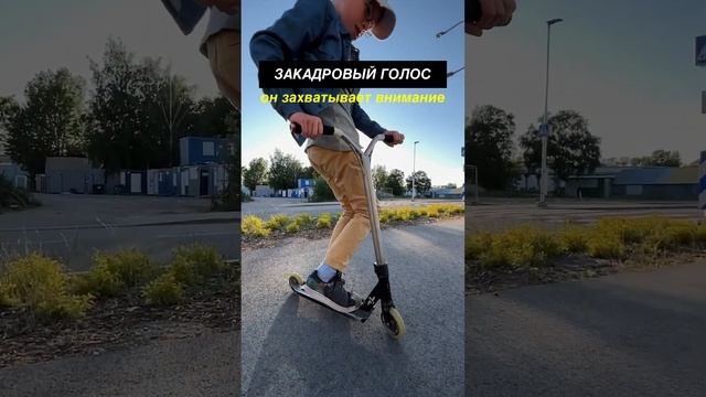 ТОП-3 СОВЕТА ДЛЯ SHORTS #трюкинасамокате #scootering