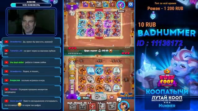 RUSH ROYALE 20.1 I СТРИМ I ОБЩЕНИЕ I