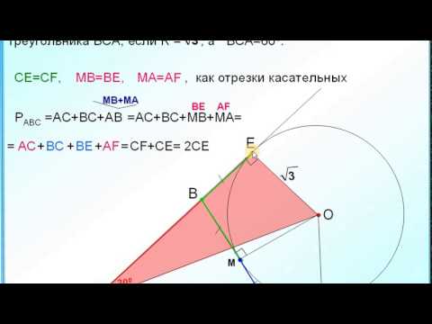 ОГЭ задание 25. Вневписанная окружность