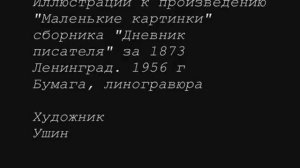 Герои Ф.М. Достоевского глазами художников (2012 г)