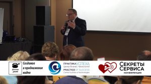 Константин Харский, Москва | Создание сервисной культуры. План работы на год.