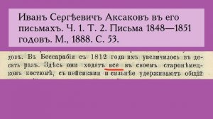 БЫВАЛОЧА—14. Дореволюционная орфография — это хорошо!