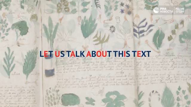 Российские математики доказали осмысленность манускрипта Войнича смотреть онлайн